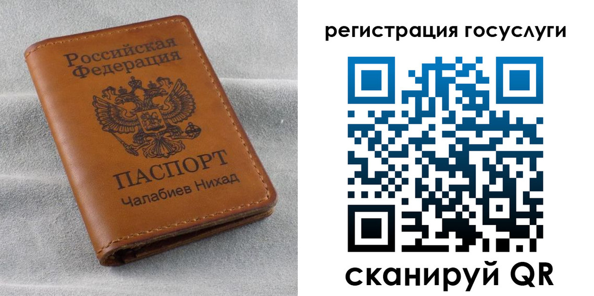 временная прописка в Курчалом